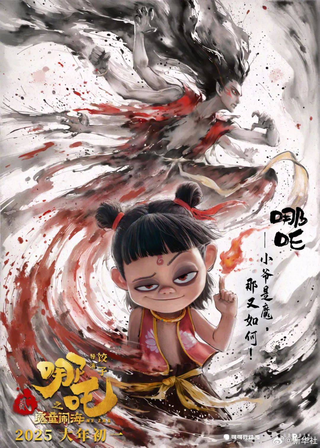 问ai | 哪吒到底是哪里人？