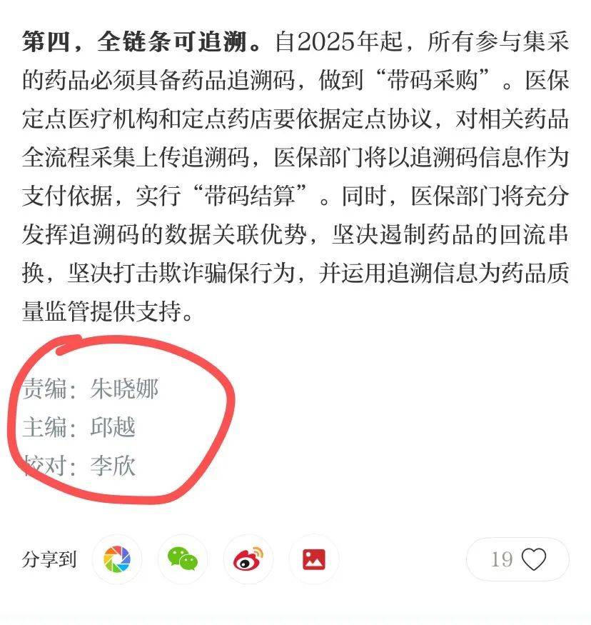 回应集采药质疑！国家医保局“莫须有”领导接受“不存在”记者专访