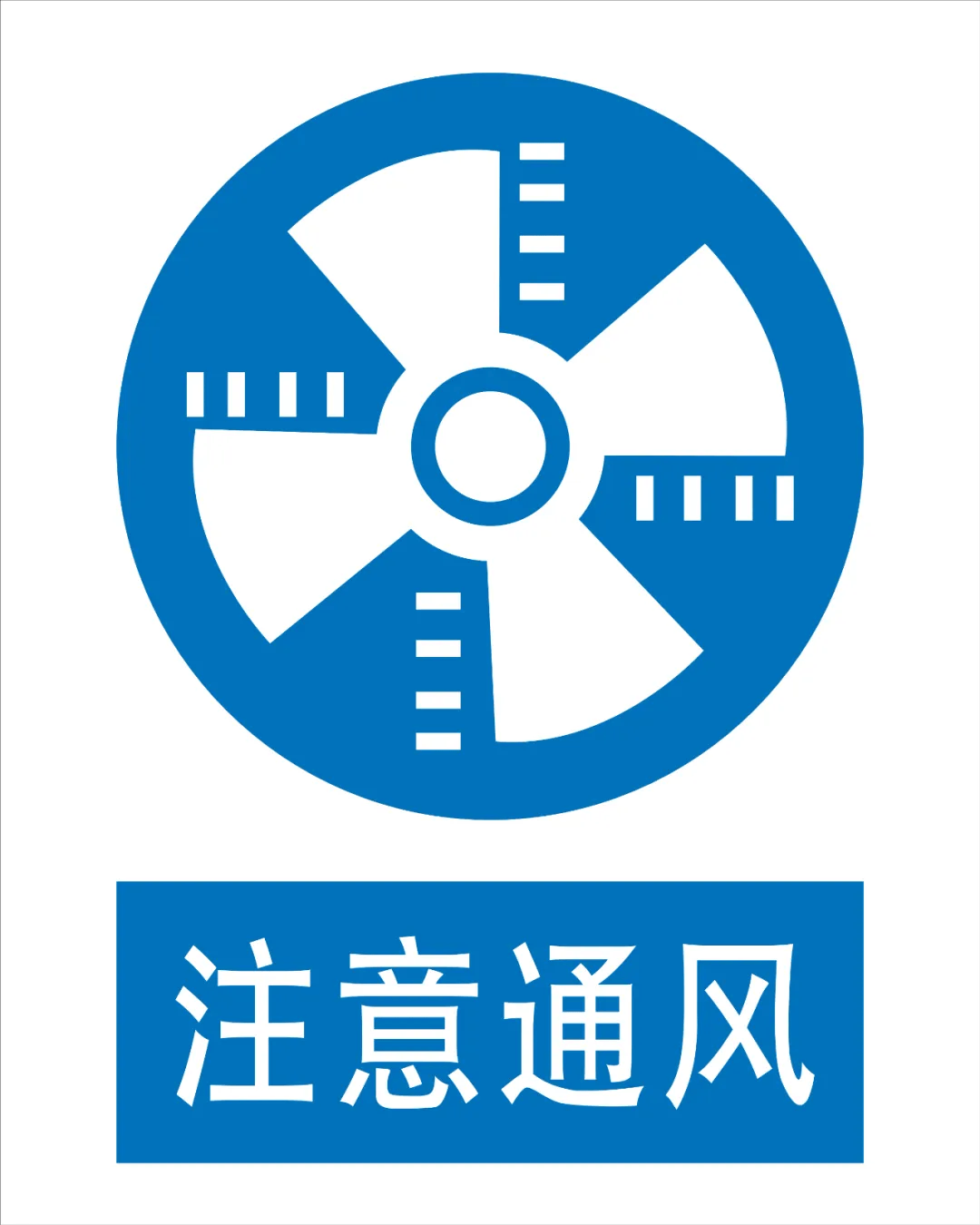 2025版安全标志大全