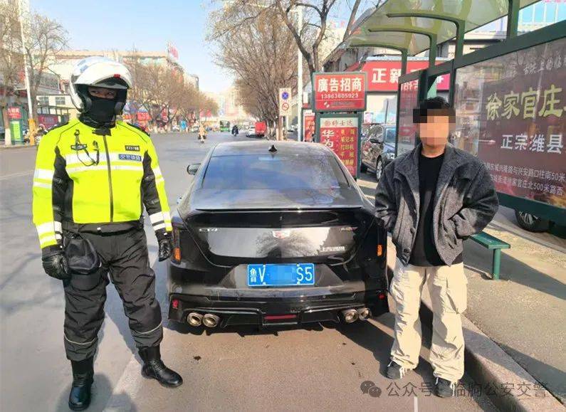 事发临朐民主路高德娱乐APP崔某某被当场查获并被处罚……(图6)