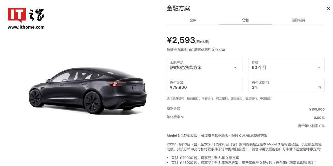 特斯拉、蔚小理等争着推的免息购车，我研究透了