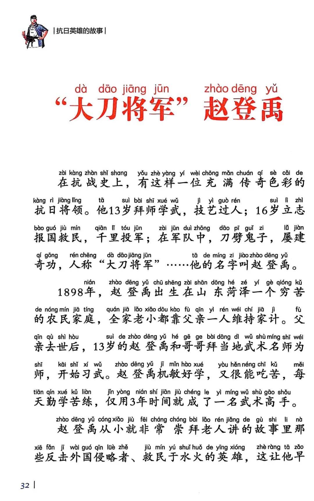 战将熊二炮结局