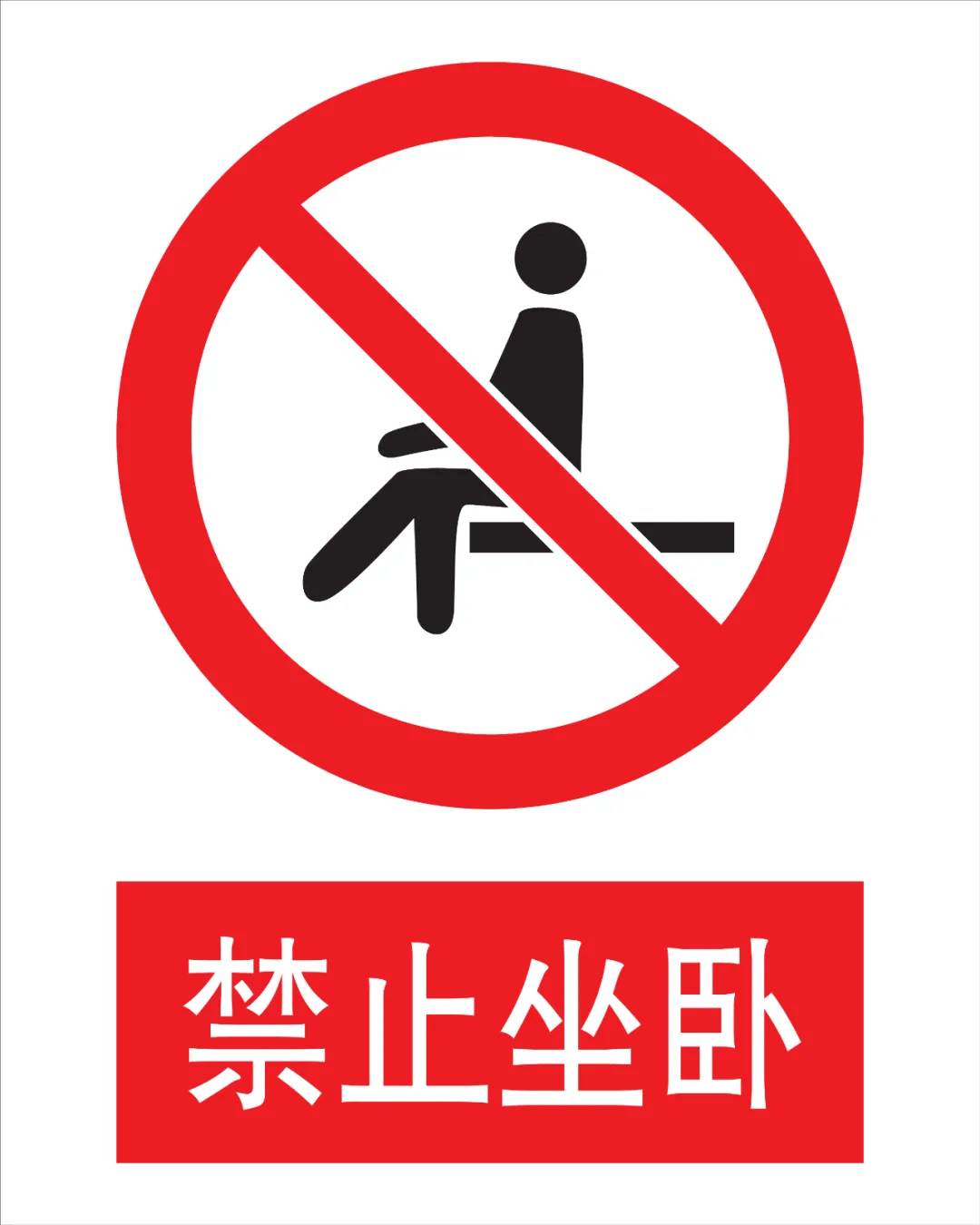 2025版安全标志大全
