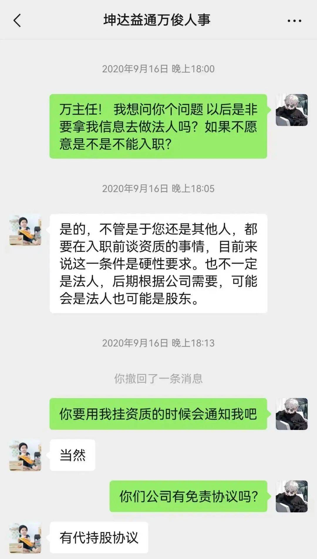 郑州丨男子离职3年后320万债务从天而降！他崩溃哽咽：员工转正必须当公司法人！