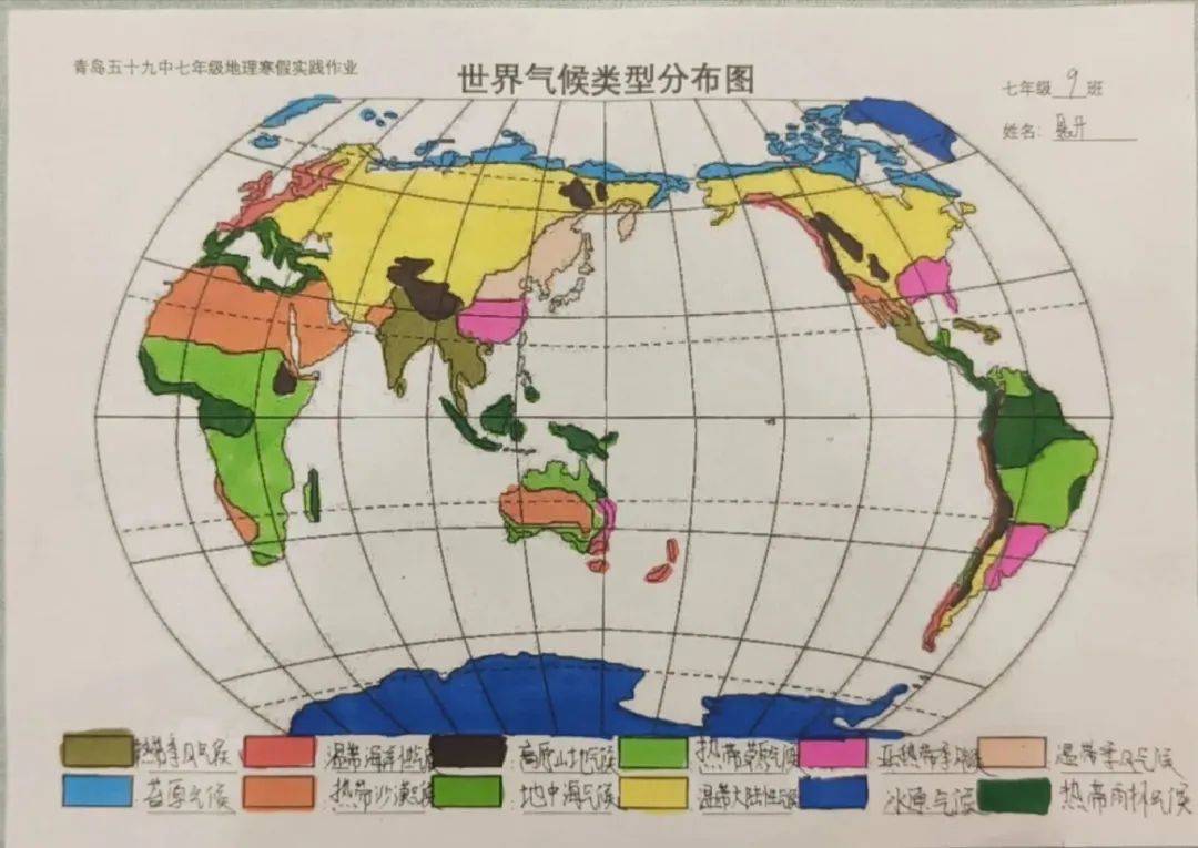 【金鼎少年·最优成长】绘气候地图,探地理奥秘