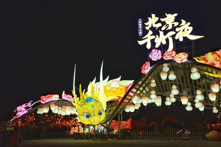 新闻多一度丨好热闹！各地花式闹元宵！你家元宵节的打开方式是？