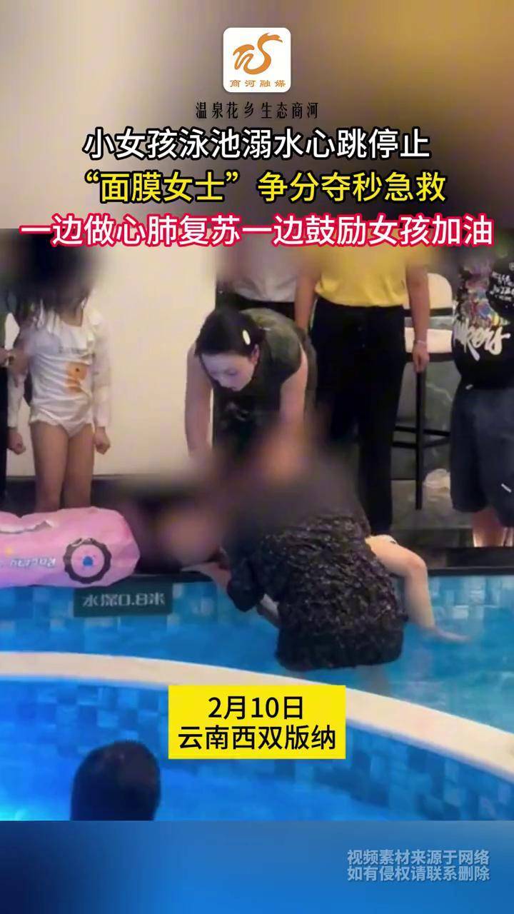 女生溺水急救图片