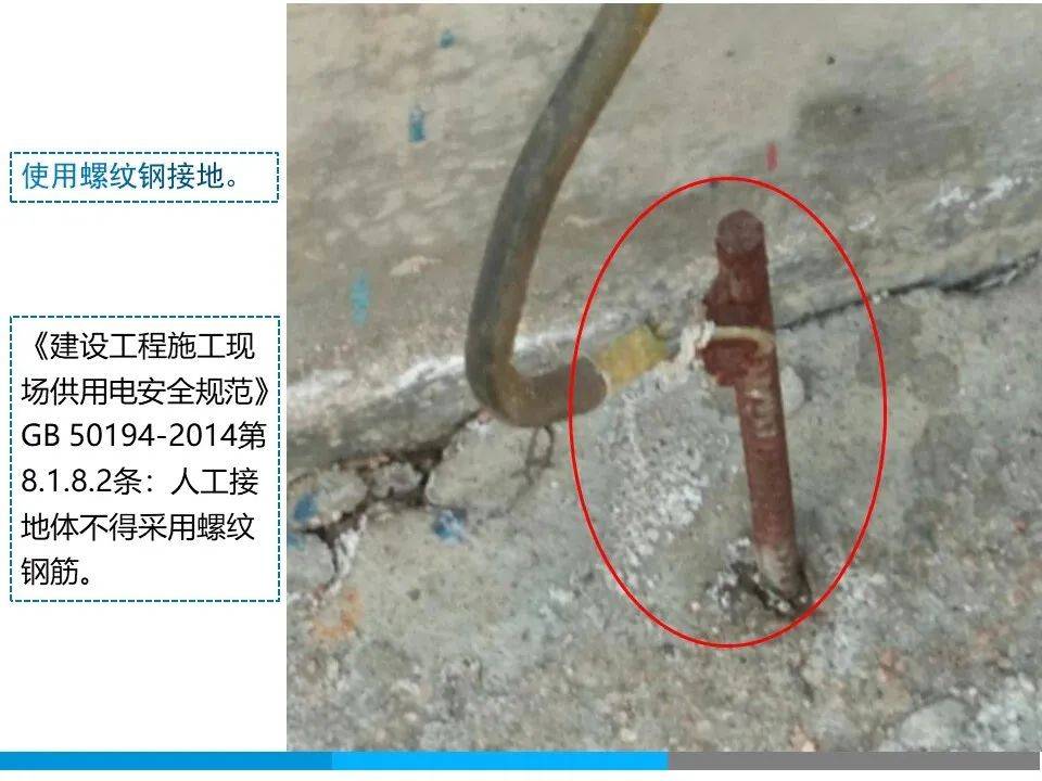 已接地的金属构架上和配电装置上可拆下的电器