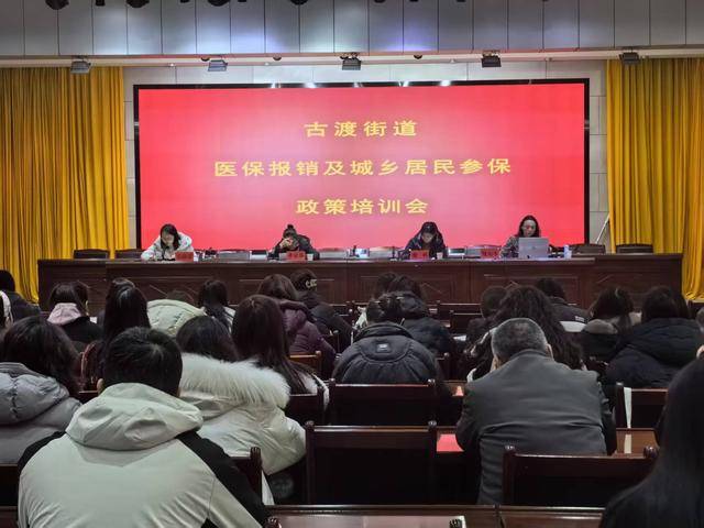 开云APP平台：咸阳市古渡街道召开2025年春节节后干部学习培训会(图2)