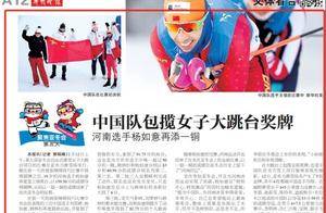 聚焦亚冬会|中国队包揽女子大跳台奖牌 河南选手杨如意再添一铜_比赛_韩林杉_成绩