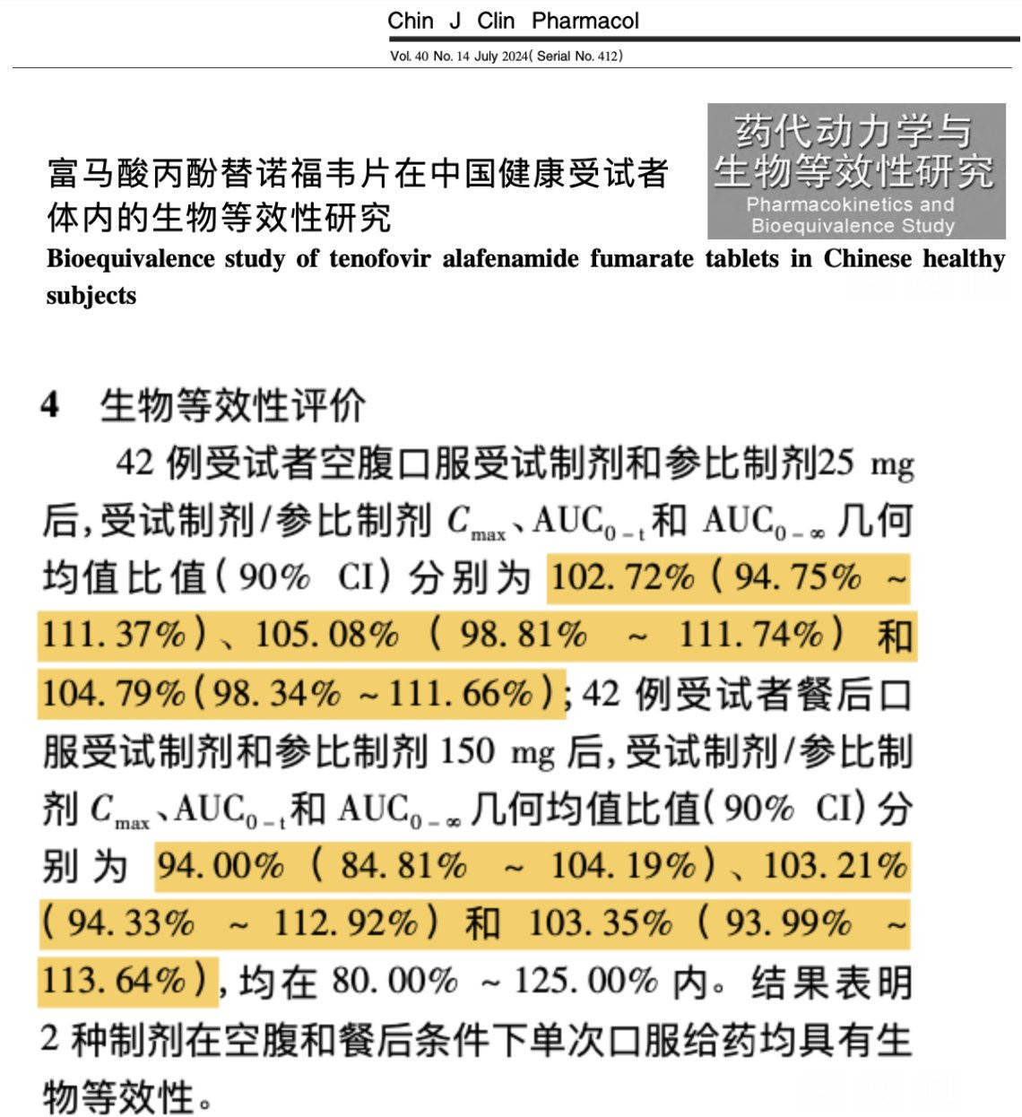 两款仿制药一致性评价关键数据雷同，专业人士称“基本不可能”