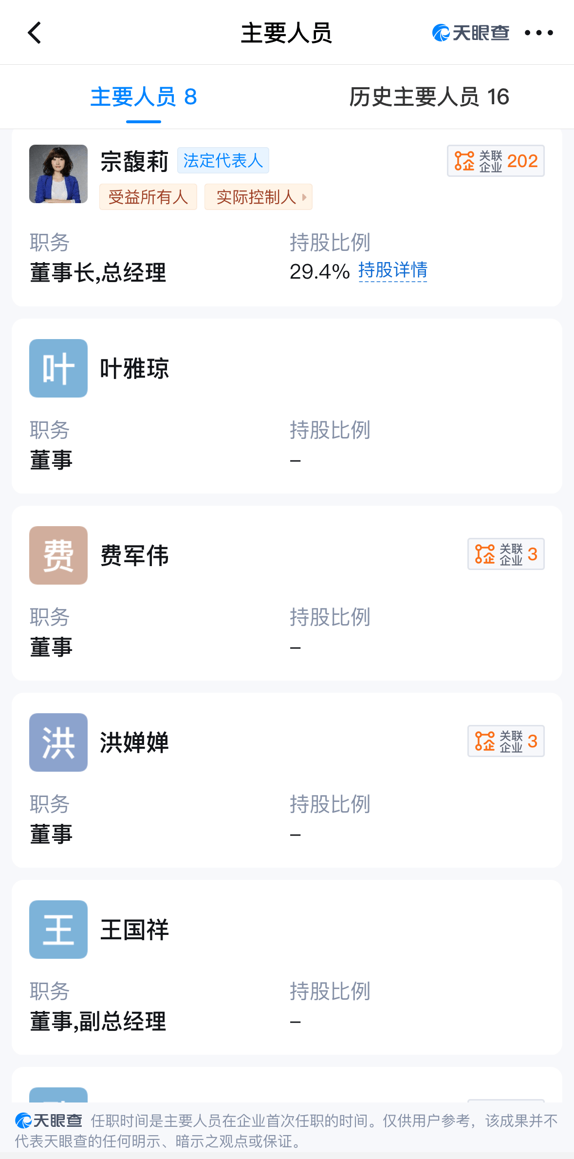 “娃哈哈”商标转让背后，藏着宗馥莉的一盘棋？