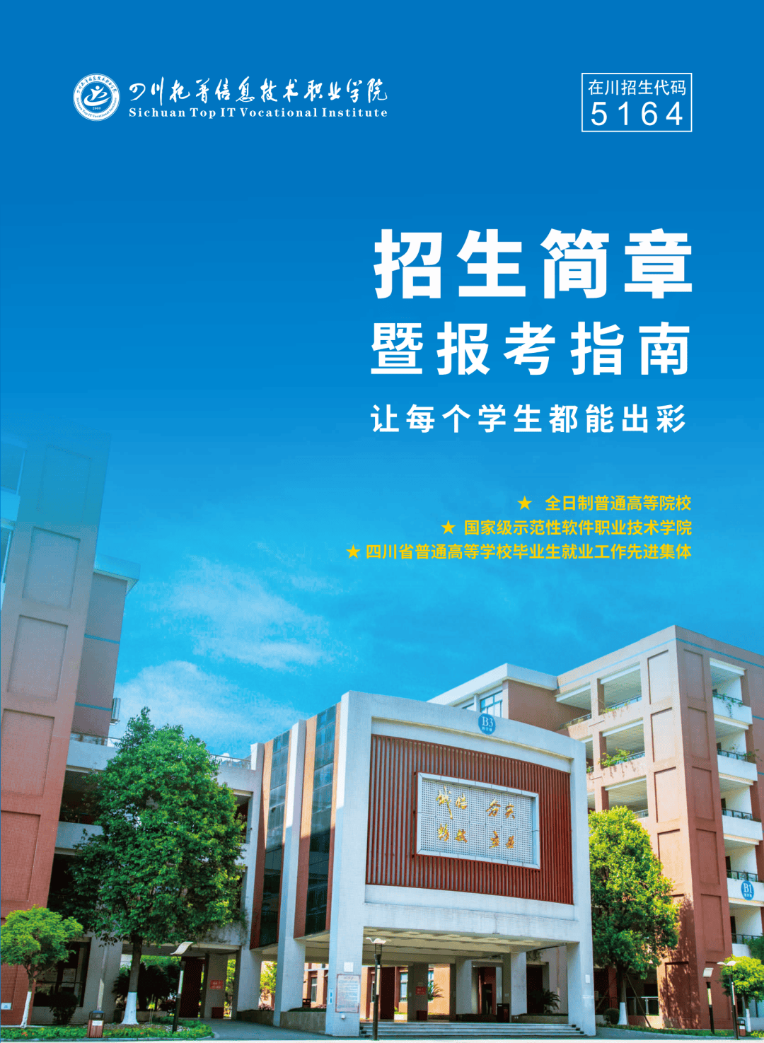 高校信息化进程中的教务系统登录攻略