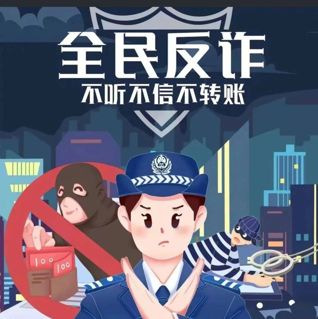 学了防诈骗知识为什么还会被骗?_骗子_才行_花钱买