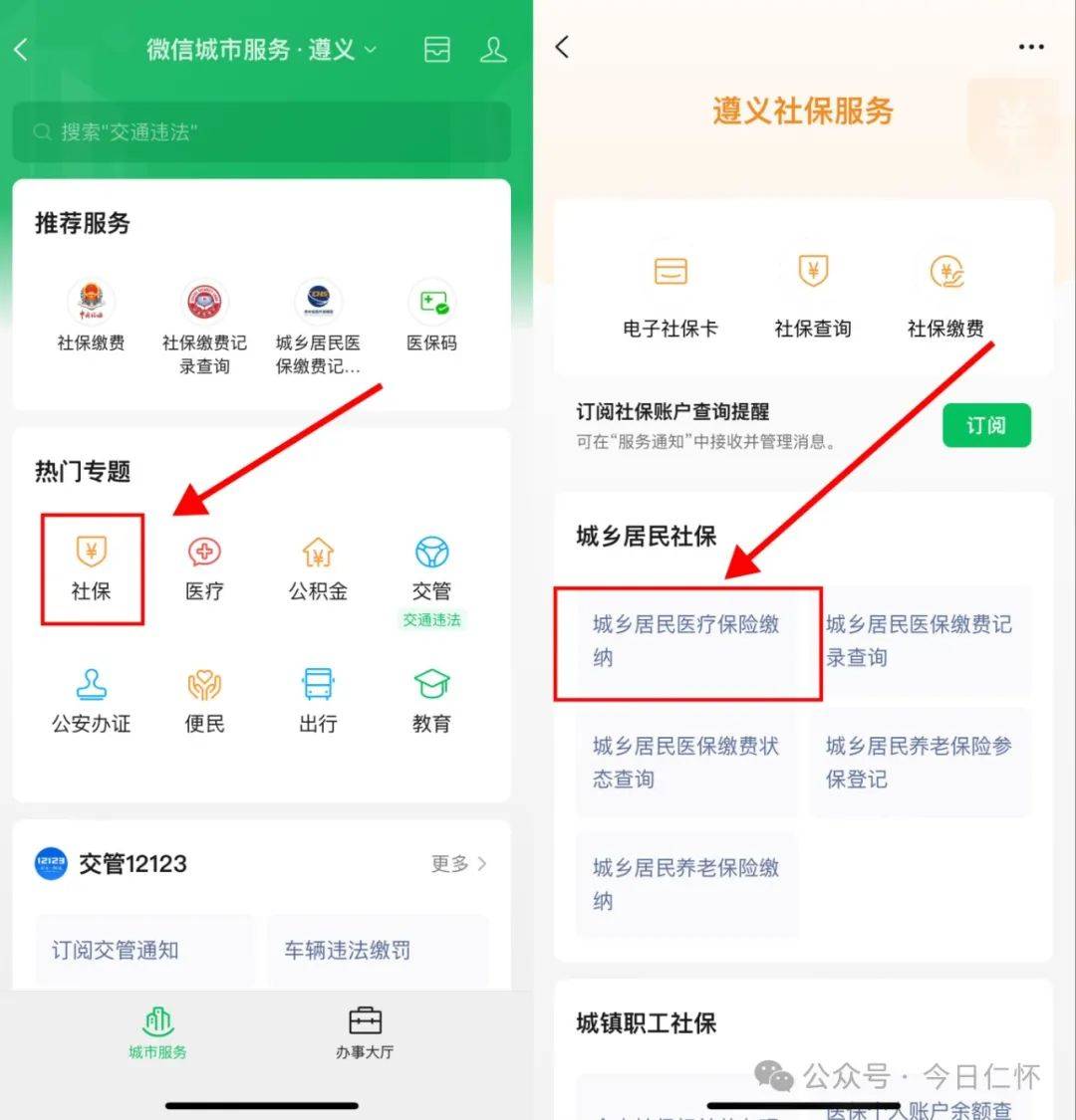 最新的24小时套社保卡微信联系方式方法分享(社保卡套现微信教程)
