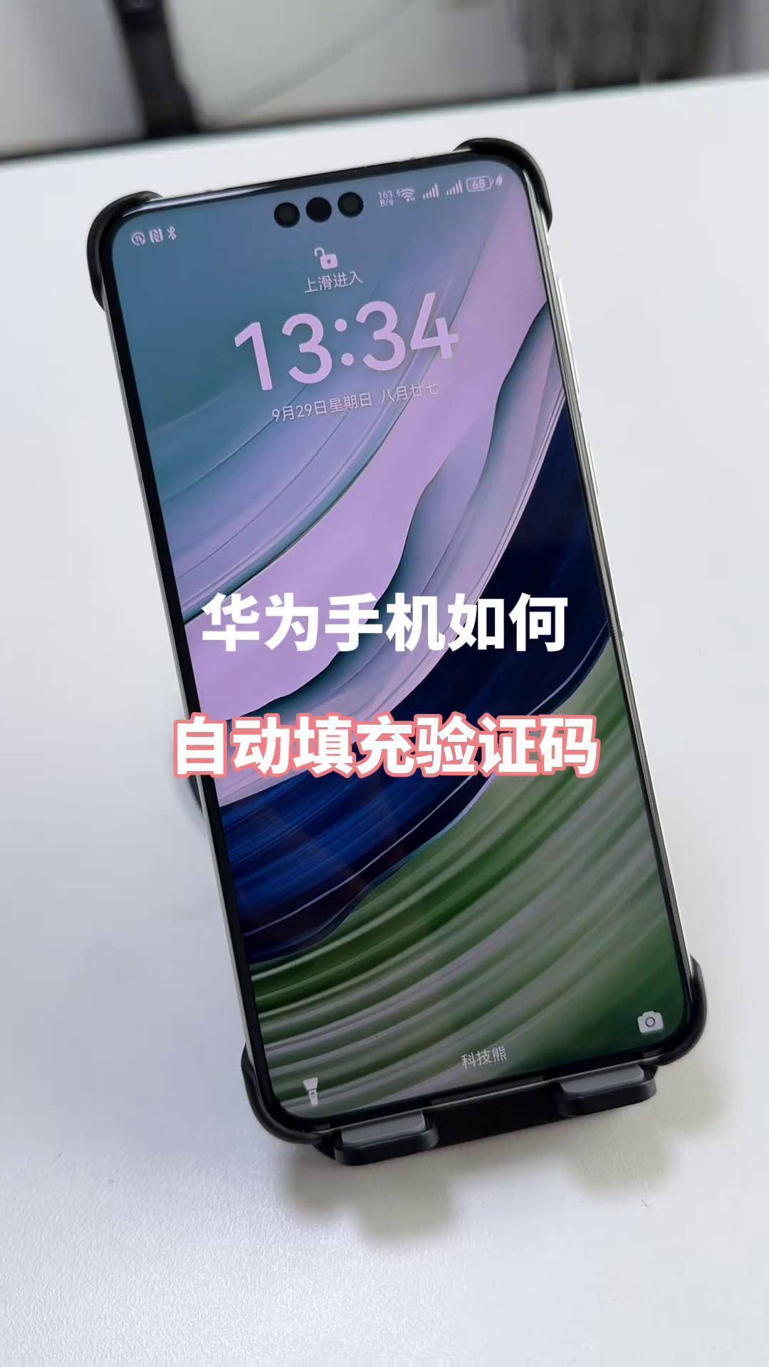 手机验证码一直跳出来怎么回事华为 手机验证码一直跳出来怎么回事华为