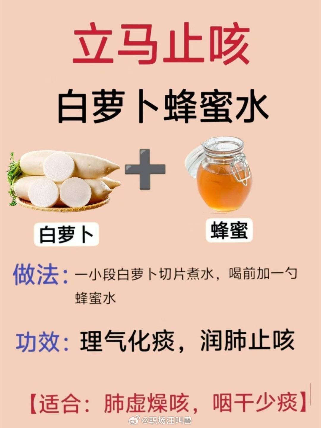 蜂糖蒸萝卜止咳化痰吗(蜂糖加萝卜丝有什么功效)