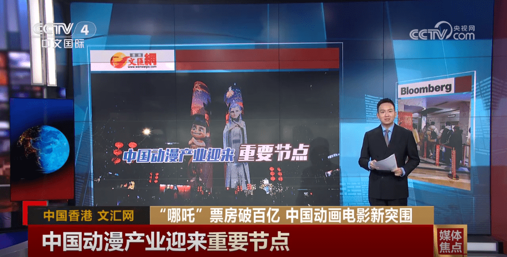 〈哪吒2〉：带动春节档，中国电影市场新活力，〈哪吒之魔童闹海〉：中华文化与科技的惊艳融合