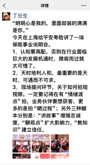 丁云生抖音=丁云生直播间
