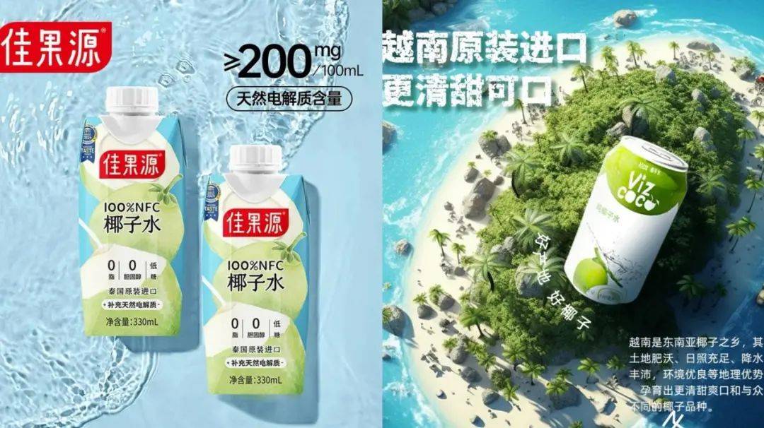 打著“配料表干凈”旗號的椰子水，其實在偷偷往里猛加糖