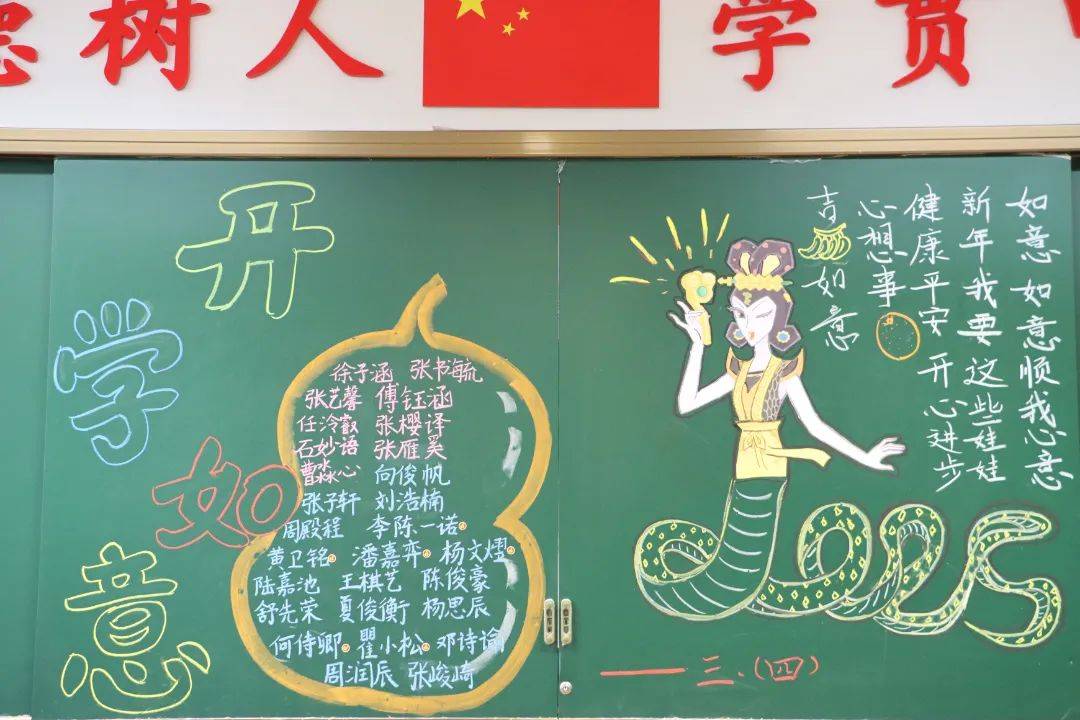 吒儿返校"闹"校园,学海扬帆启新程