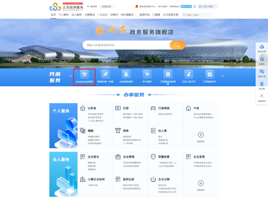 灵活适配满足全量需求全面服务助力智能跃迁徐州市数据局推动服务商组建