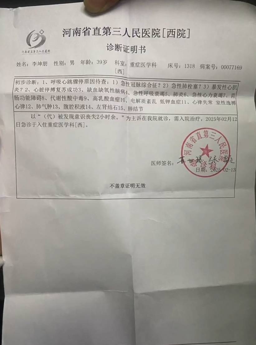郑州暴雨中砸车救人"菜刀哥"突发疾病进icu,呼吸心脏