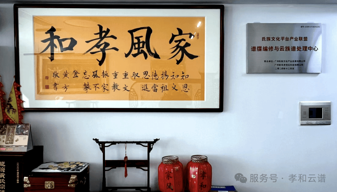 从“纸质族谱”到“智能云谱”,开启家族文化传承新纪元