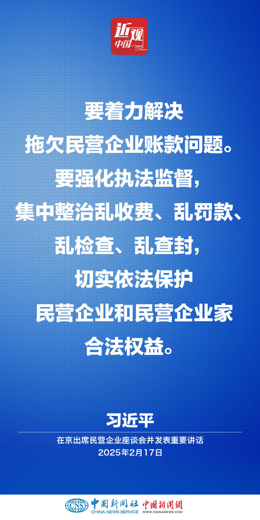 習近平：凡是黨中央定了的就要堅決執(zhí)行，不能打折扣