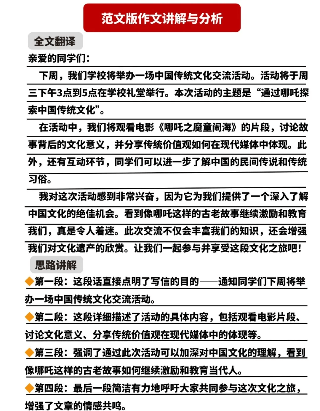 《哪吒2》登顶！火爆全球！金句英语令人惊艳了！