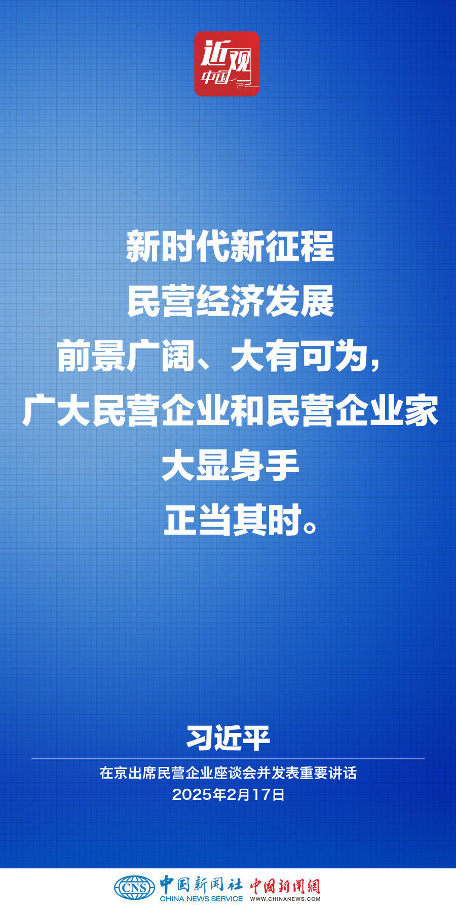 習近平：凡是黨中央定了的就要堅決執(zhí)行，不能打折扣