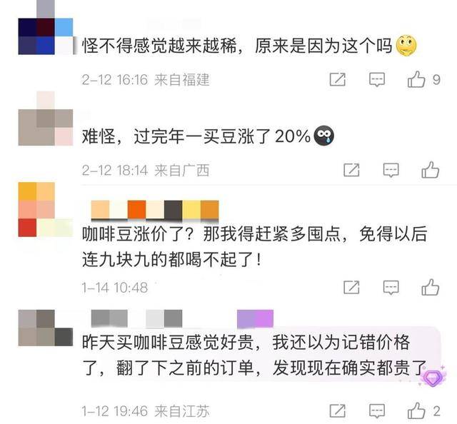 开云平台咖啡价格涨幅超黄金99的便宜咖啡还能喝多久？(图2)