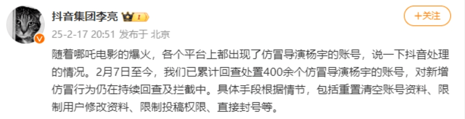 《哪吒2》破121億，已走進(jìn)聯(lián)合國！預(yù)測票房下降10億，什么原因？抖音：已查處400余個(gè)仿冒導(dǎo)演餃子的賬號