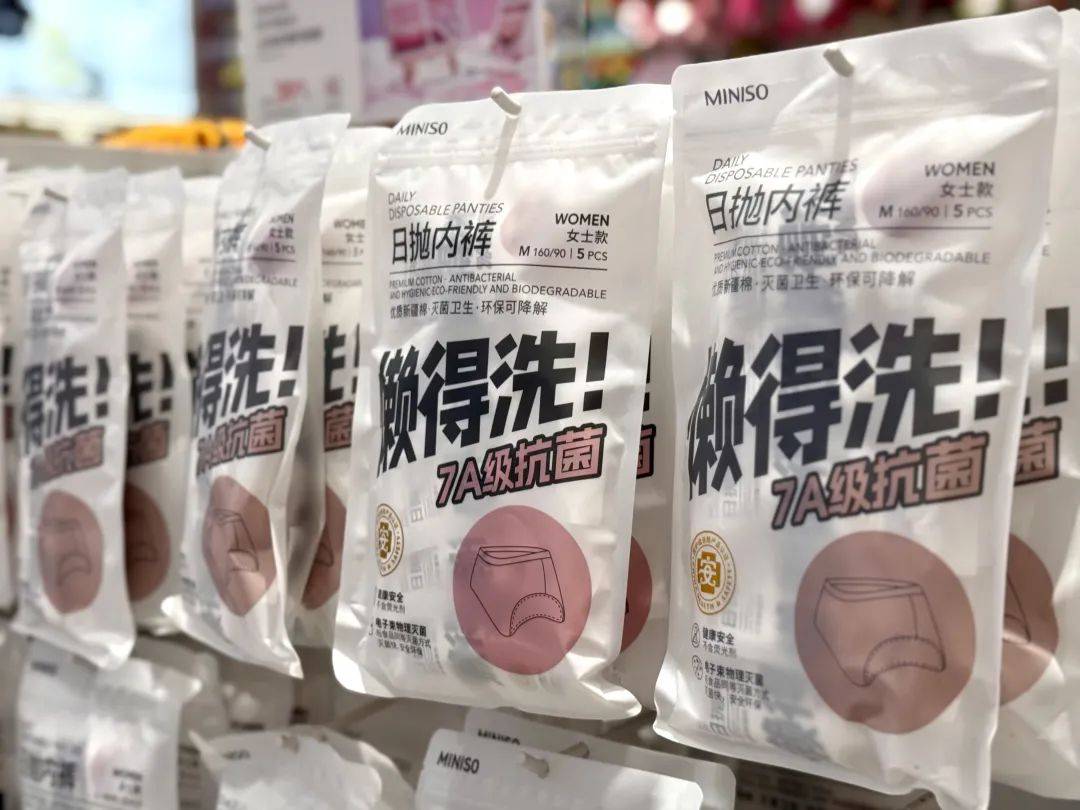 名创优品遭消费者投诉:一次性内裤有不明污渍 已不敢再使用(图2)