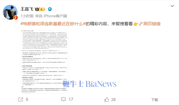 阿里Q3净利润同比增长333%；微博智搜接入DeepSeek-R1；苹果发布iPhone 16E | 晚报