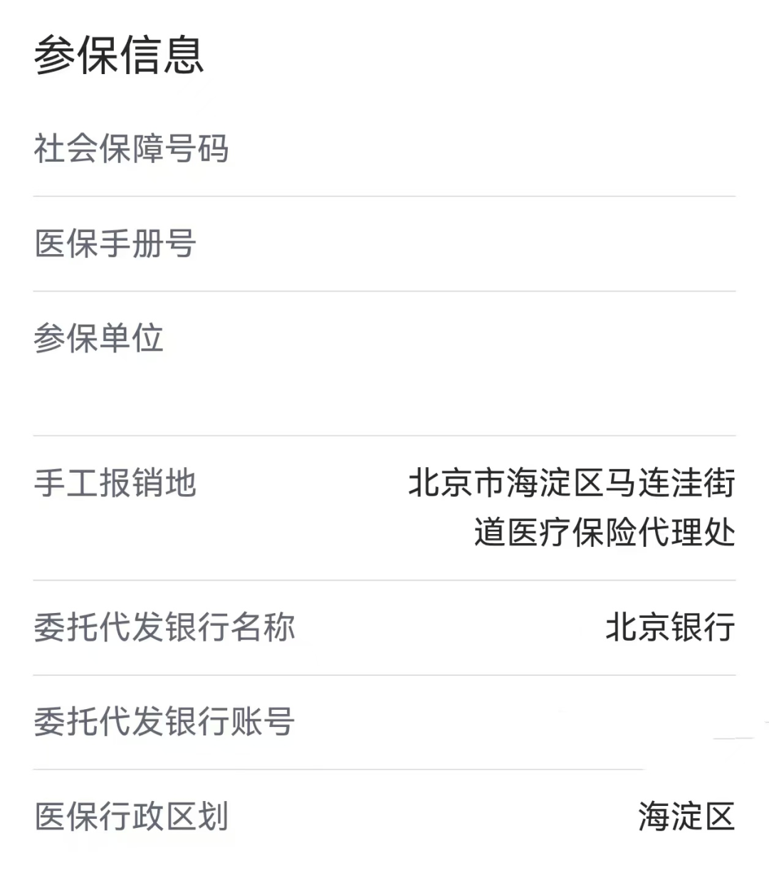 个人信息查询=个人信息查询免费