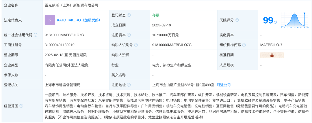 2027年国产！雷克萨斯上海公司成立