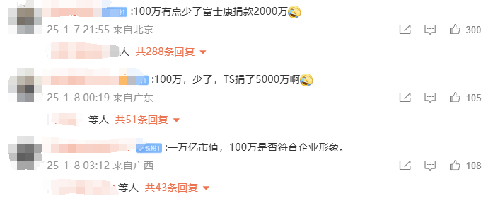 雷军晒了100万赈灾发票，直接被骂上热搜！