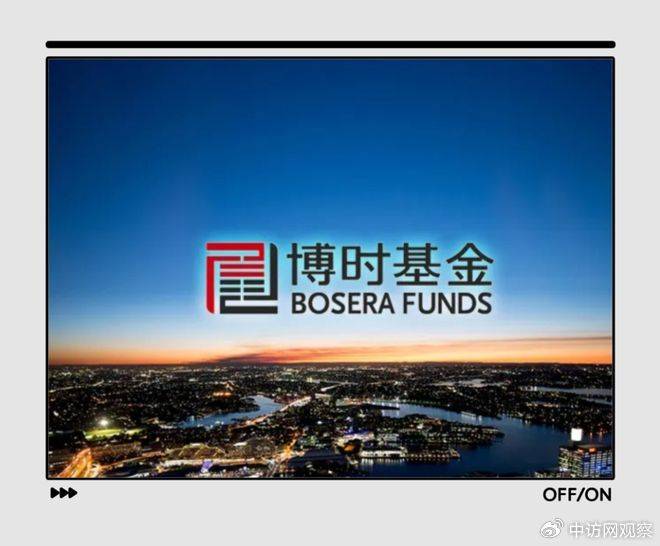 博时基金频繁换将,市场对其投研体系稳定性和产品策略产生疑虑_管理_调整_基金经理
