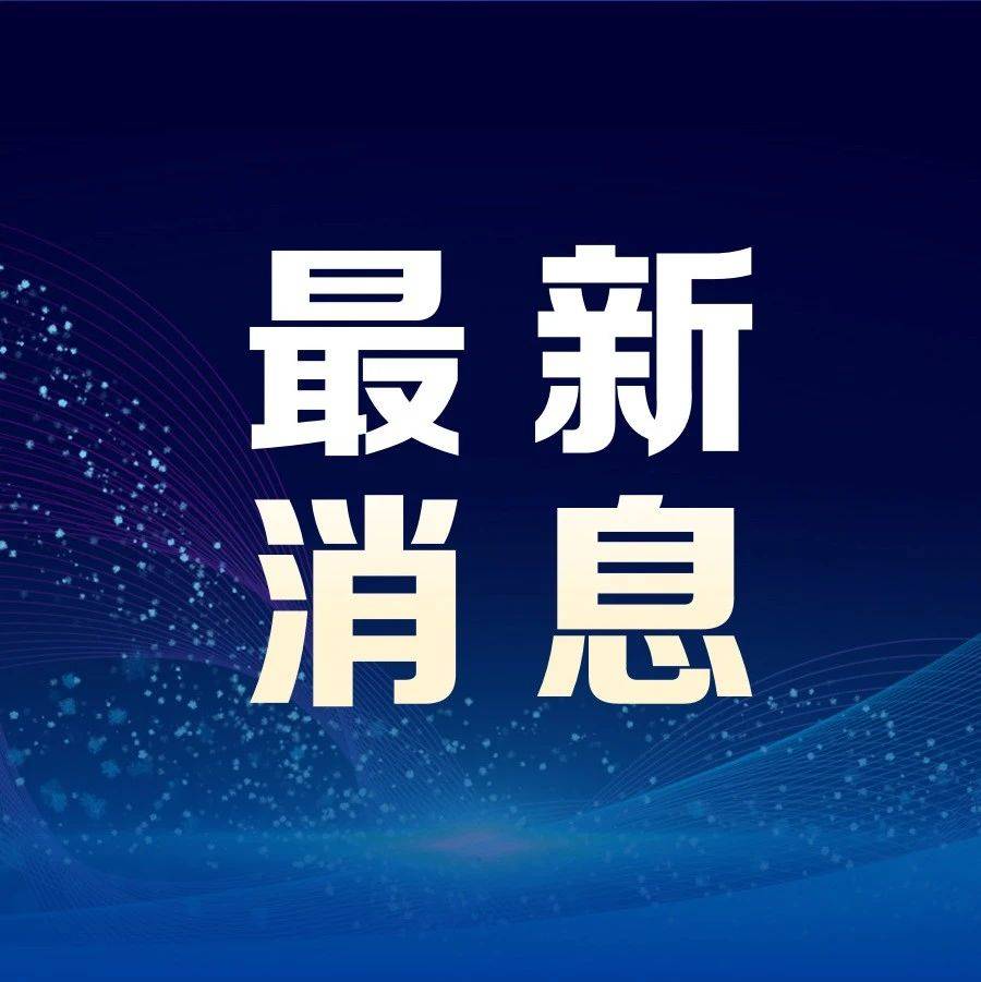 重磅利好！广东：支持符合条件的餐饮企业在境内外上市！