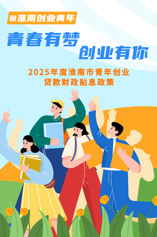国家创业贷款20万免息吗(国家创业贷款20万免息吗知乎)