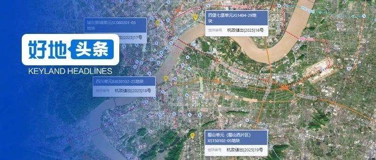 杭州挂牌钱二、城东新城、西兴以及萧山城区4宗宅地,总起价66.8亿_地块_板块_地铁