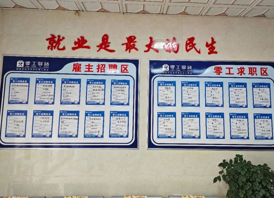 恰似繁星点点 阳新零工驿站照亮零工群体就业路