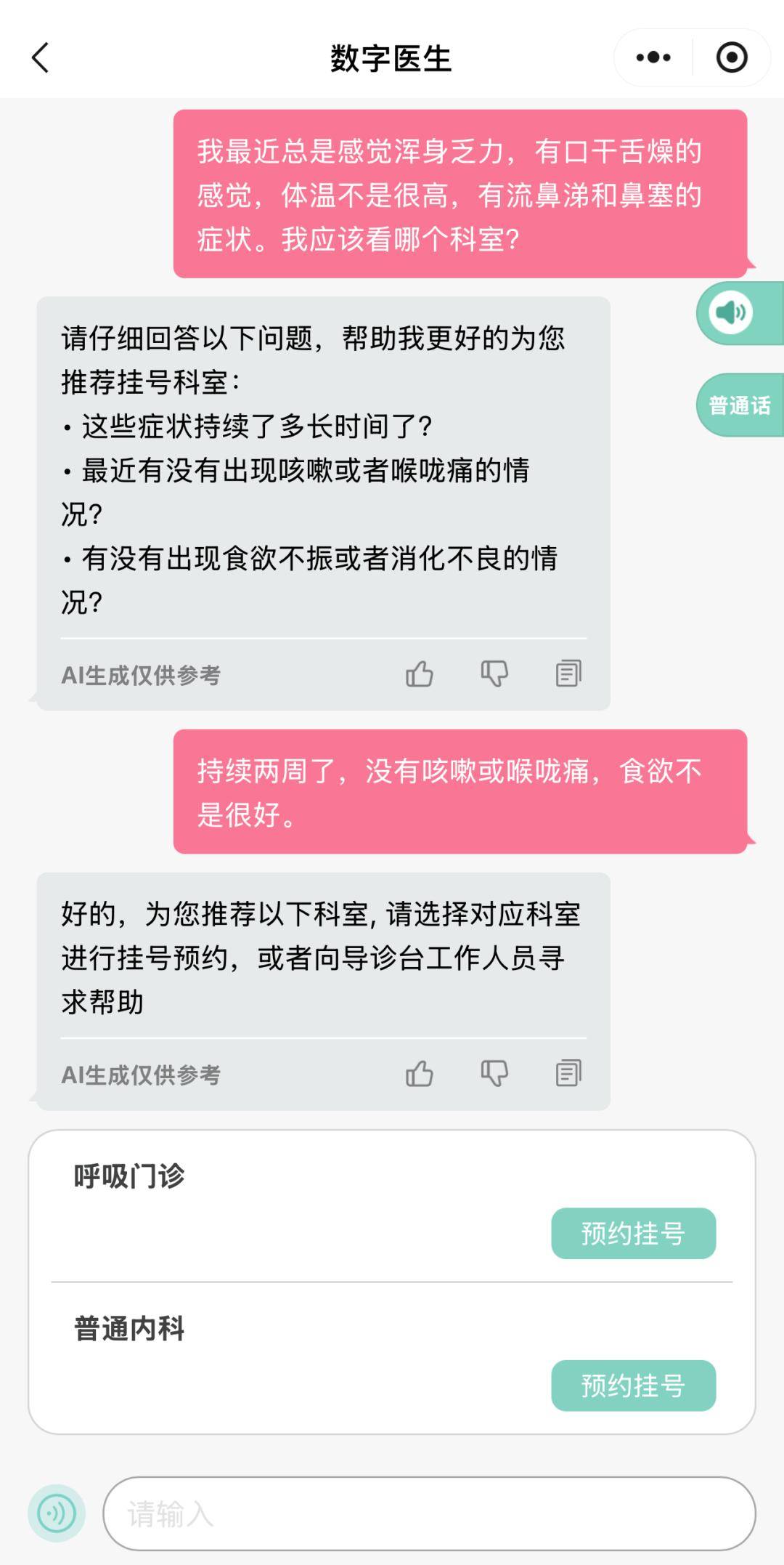 廣安門中醫(yī)醫(yī)院、24小時專業(yè)跑腿服務	陪診跑腿服務全程透明收費掛號號販子聯(lián)系電話的簡單介紹