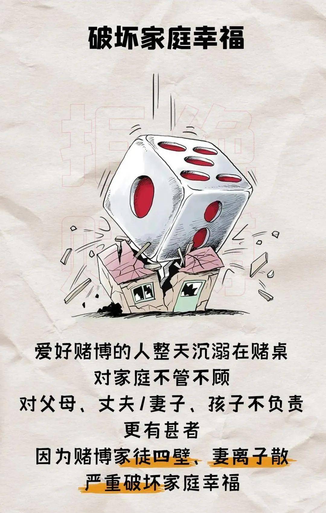 鲁甸龙头山派出所查处一起赌博案