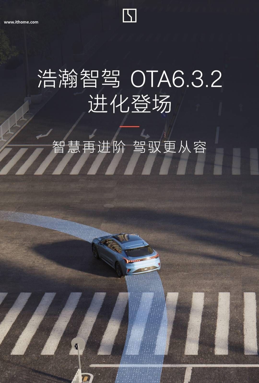 极氪浩瀚智驾 OTA6.3.2 版本发布