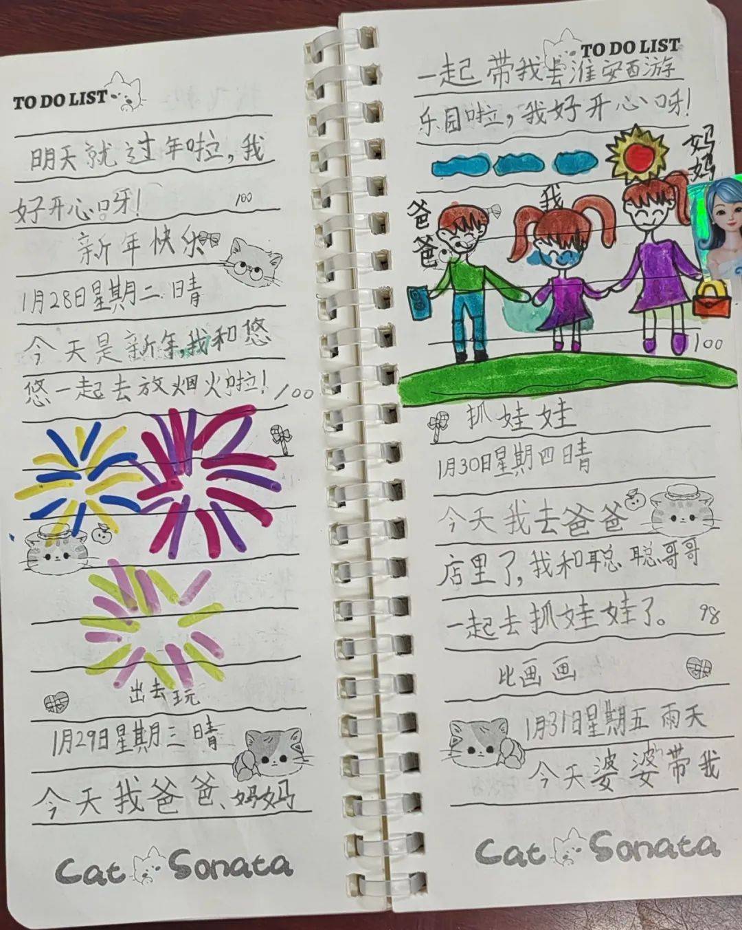 寒假生活趣分享