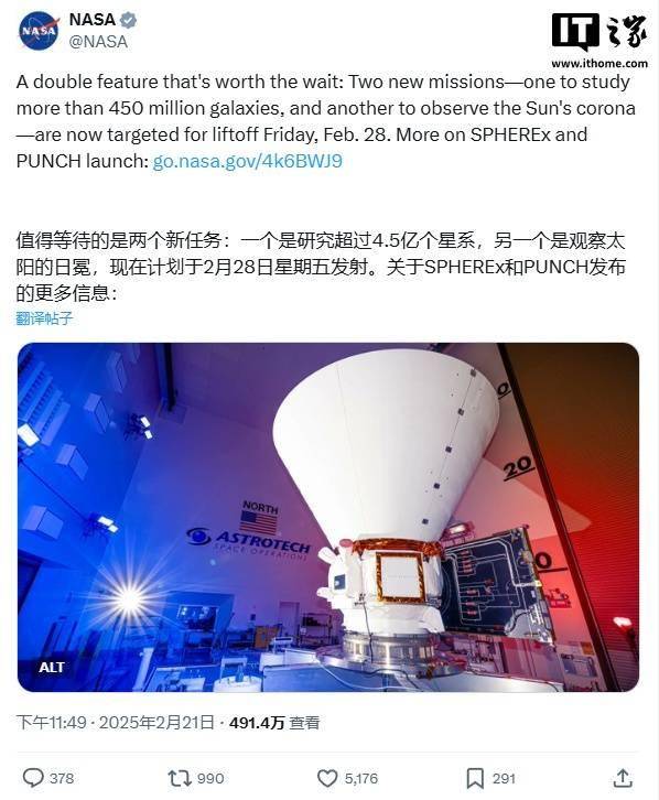 NASA新一代全空域光谱望远镜SPHEREx 计划3月1日由 SpaceX 发射