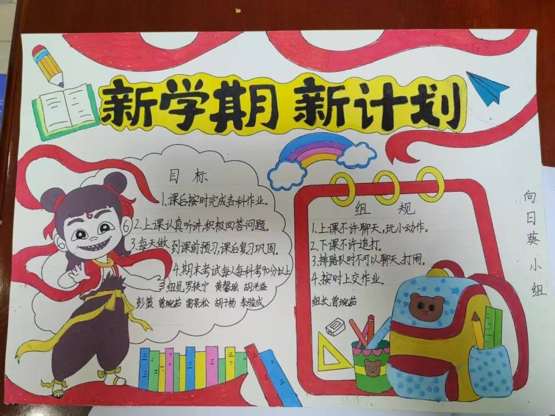 组员携手齐奋进 亲子同行共成长