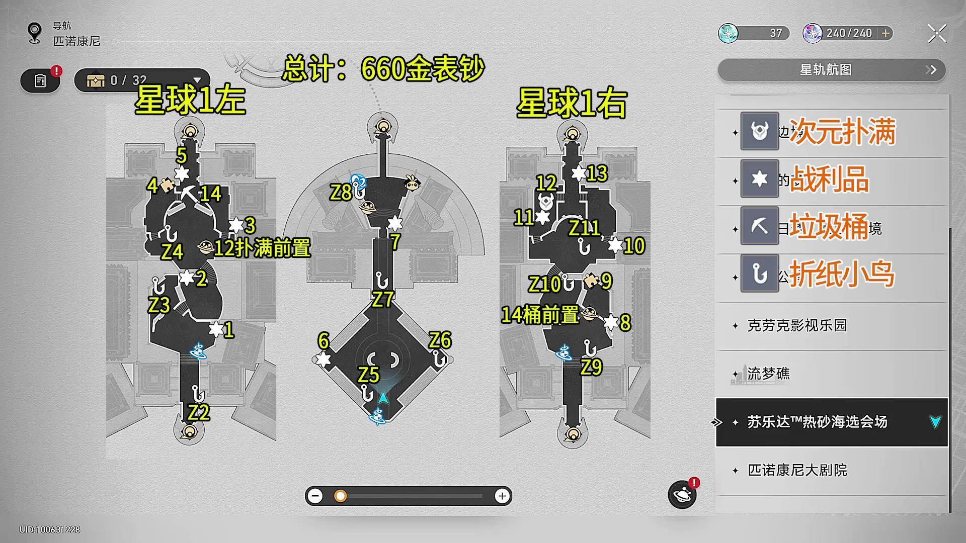 苏乐达热砂海选会场